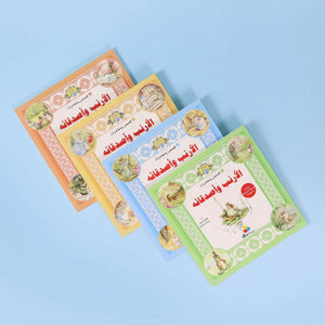Rabbit & Friends’ Adventures - 4 Books: Timeless Tales of Wonder! - Fun Learning Store