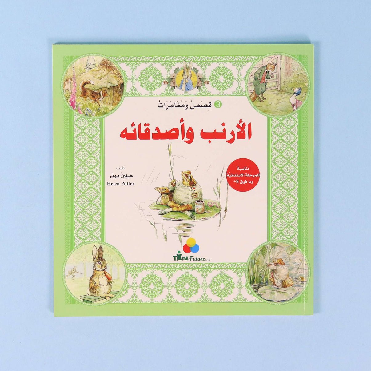 Rabbit & Friends’ Adventures - 4 Books: Timeless Tales of Wonder! - Fun Learning Store