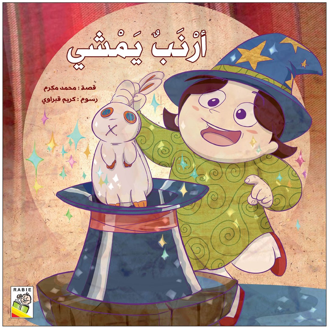 Rabbit Walking - Fun Educational Storybook for Kids |+3 Years - Fun Learning Store