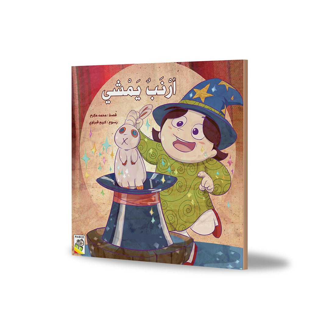 Rabbit Walking - Fun Educational Storybook for Kids |+3 Years - Fun Learning Store