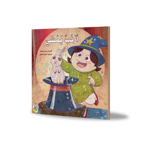 Rabbit Walking - Fun Educational Storybook for Kids |+3 Years - Fun Learning Store