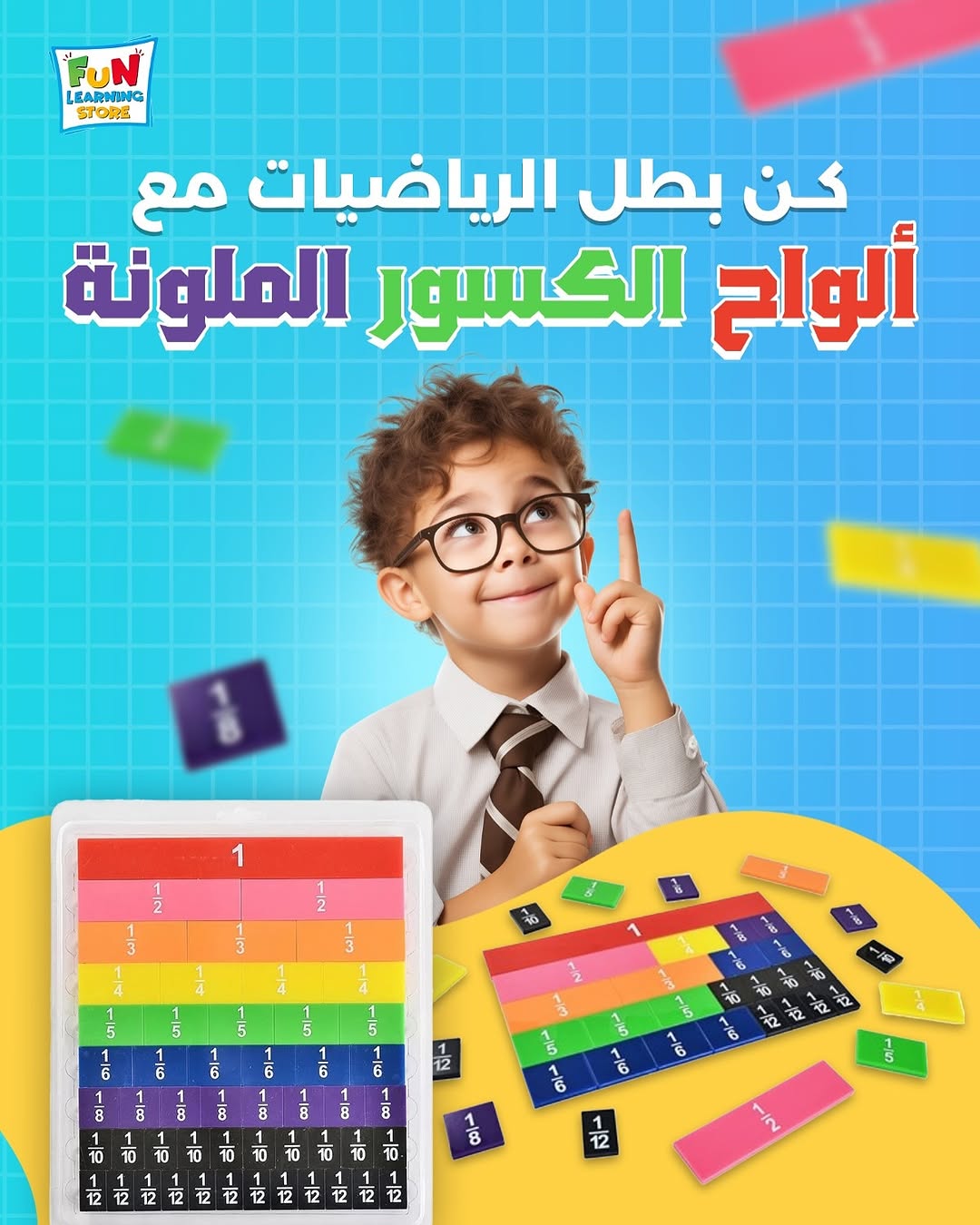 Rainbow Fraction Tiles – Colorful, Hands - On Math Fun for Kids! - Fun Learning Store