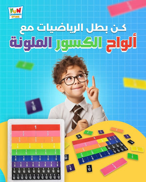 Rainbow Fraction Tiles – Colorful, Hands - On Math Fun for Kids! - Fun Learning Store