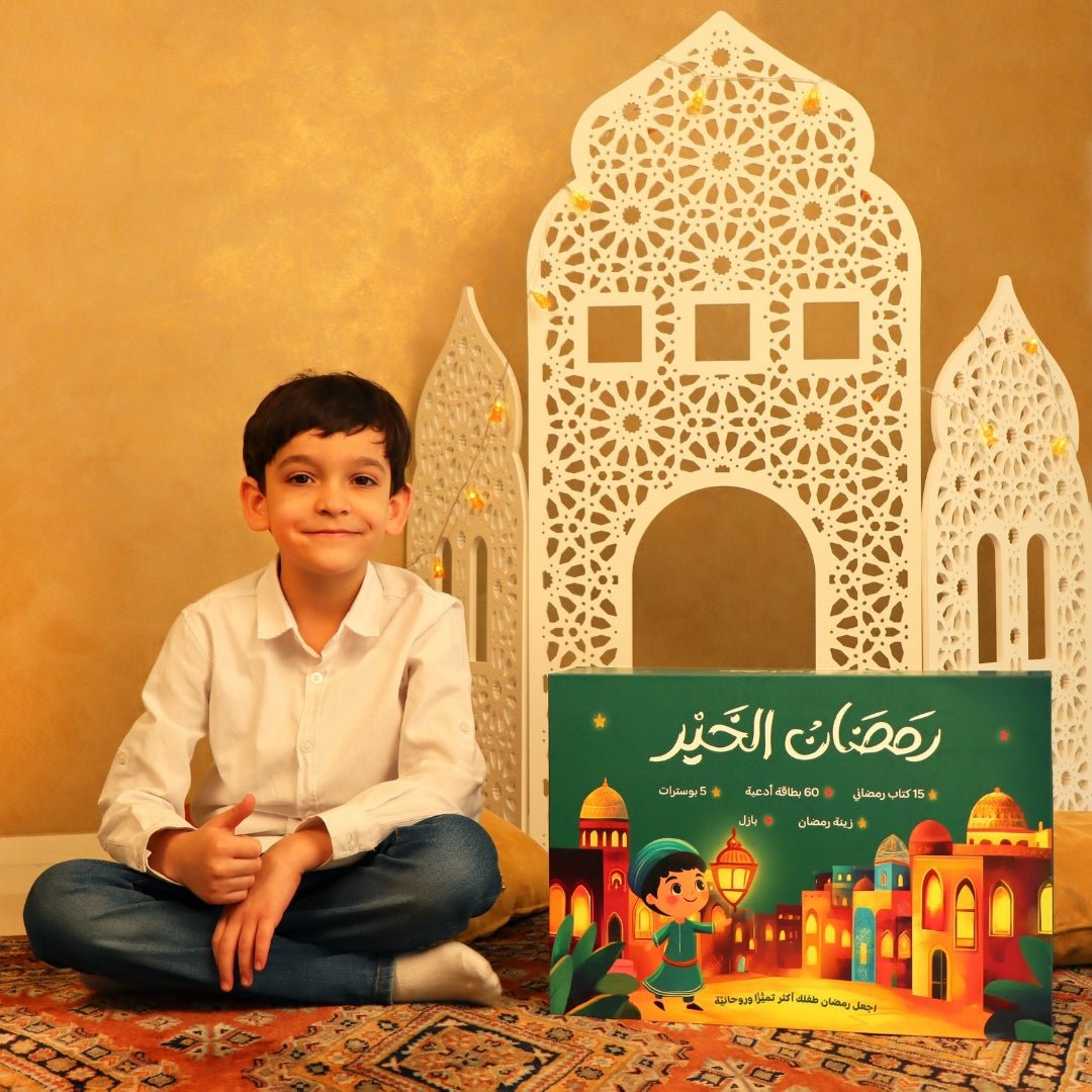 Ramadan Goodness Box – A Fun and Educational Collection for Kids - Fun Learning Store
