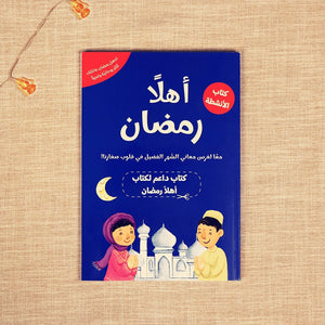 Ramadan Goodness Box – A Fun and Educational Collection for Kids - Fun Learning Store