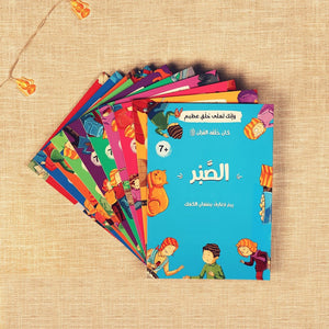 Ramadan Goodness Box – A Fun and Educational Collection for Kids - Fun Learning Store