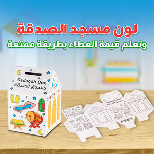 Ramadan Fun Box for Kids – 11 Surprise Contents of Activities, Decorations & Learning - Fun Learning Store