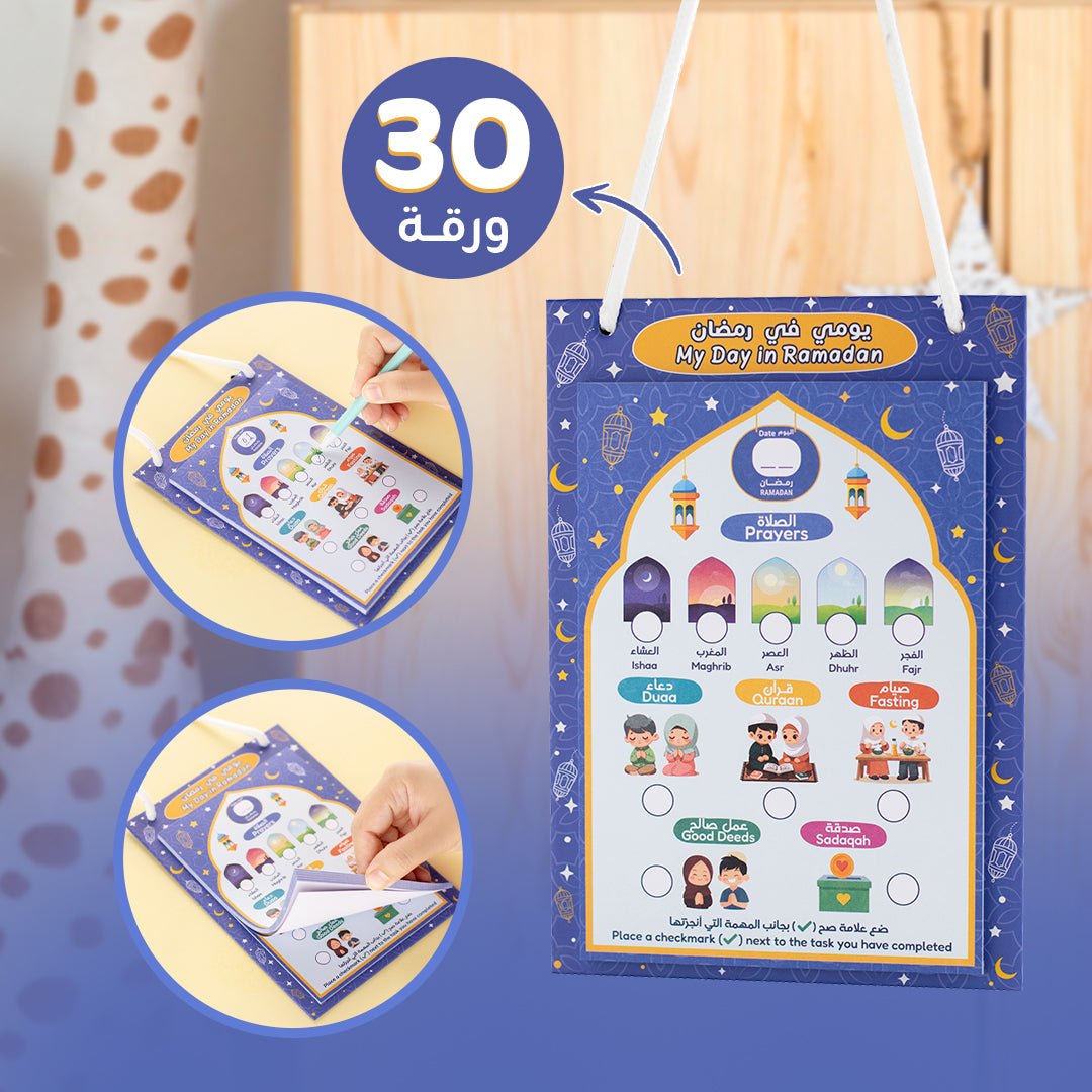 Ramadan Fun Box for Kids – 11 Surprise Contents of Activities, Decorations & Learning - Fun Learning Store