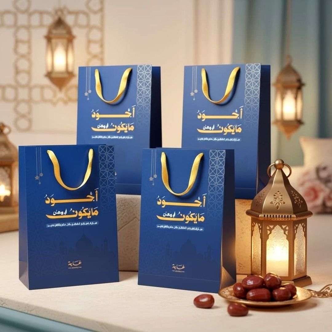 Ramadan Gift Box – مفكرة أجود ما يكون في رمضان | Ramadan Exclusive Offer - Fun Learning Store