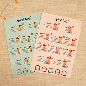 Ramadan Treasure Box – A Fun and Educational Collection for Kids - Fun Learning Store