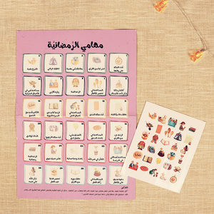 Ramadan Treasure Box – A Fun and Educational Collection for Kids - Fun Learning Store