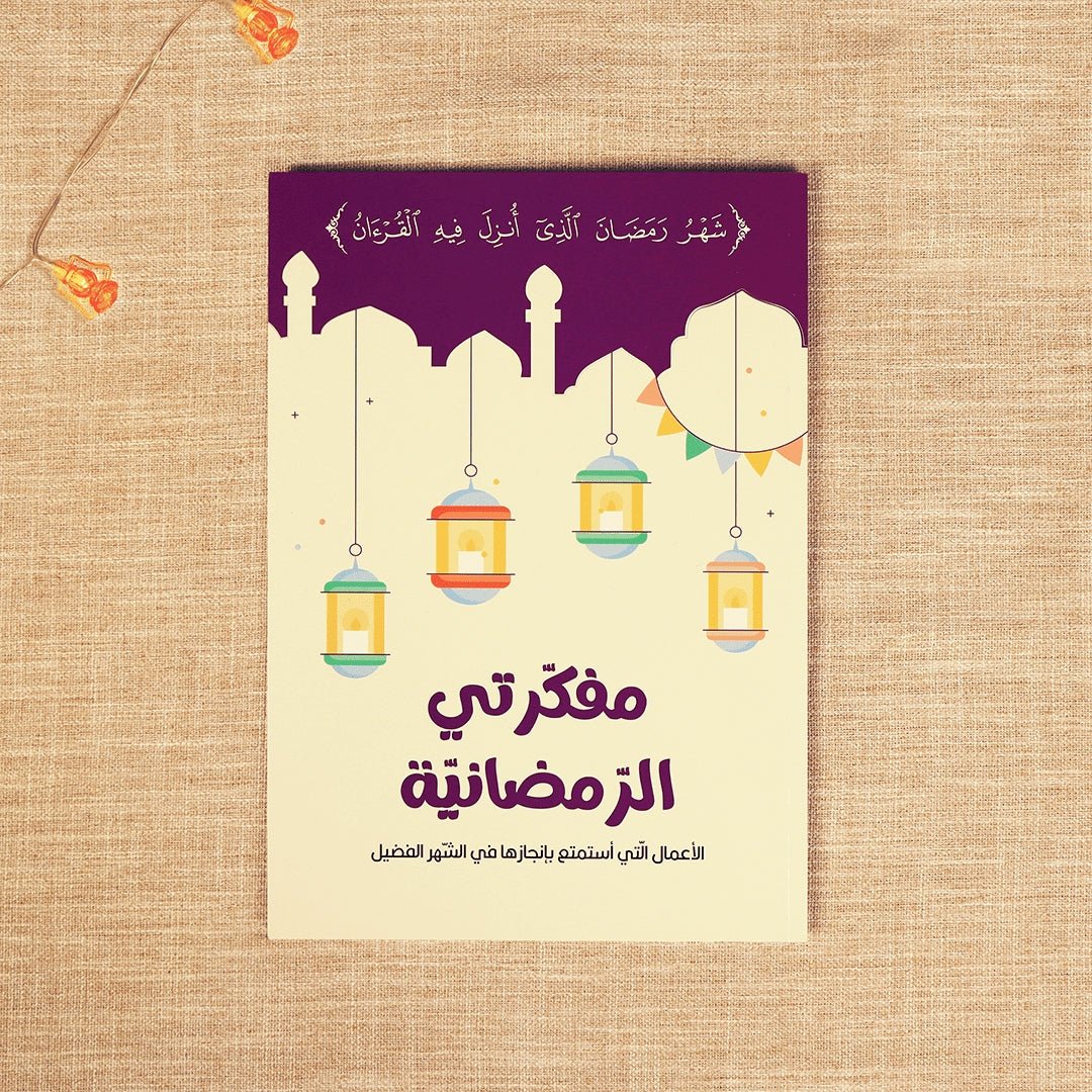 Ramadan Treasure Box – A Fun and Educational Collection for Kids - Fun Learning Store