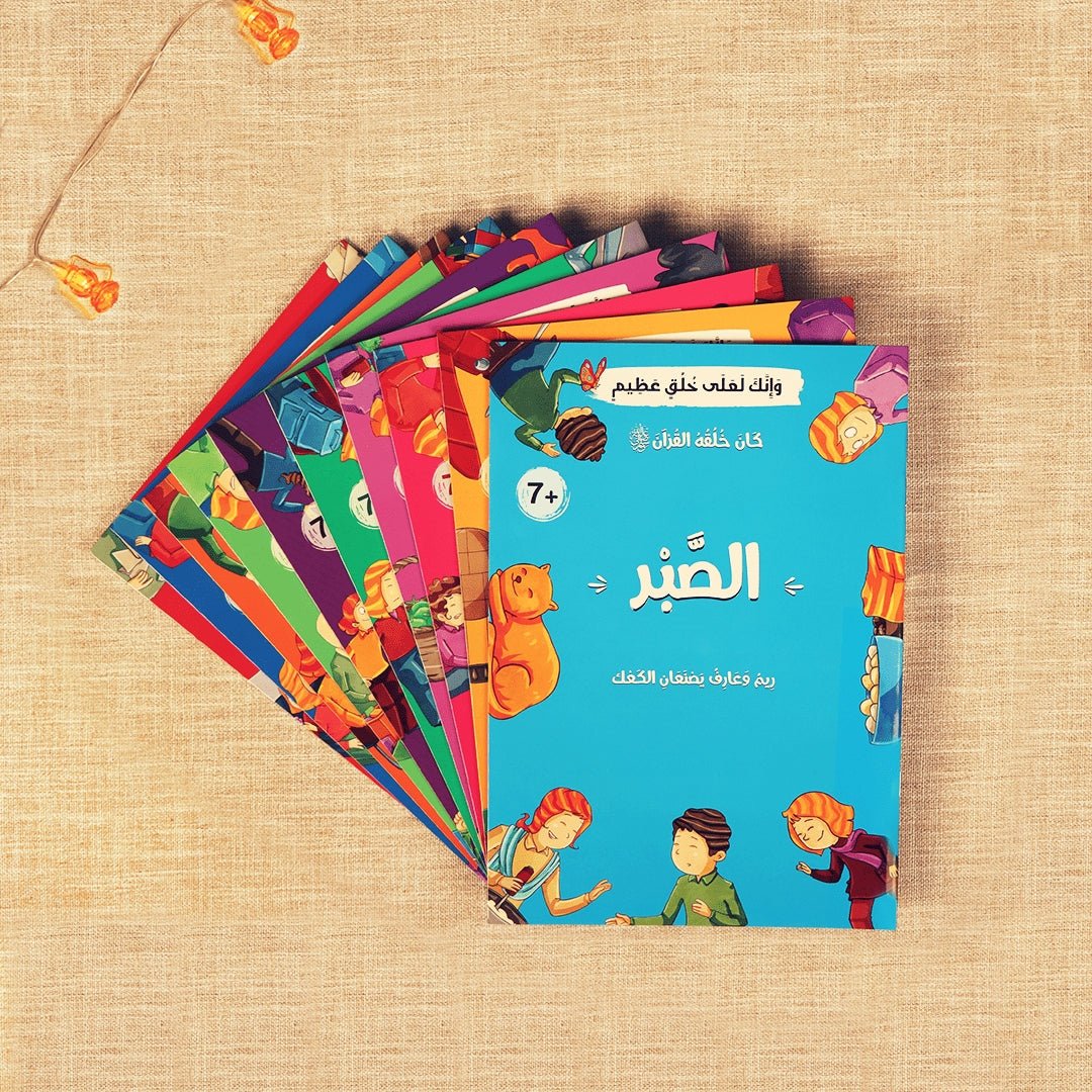 Ramadan Treasure Box – A Fun and Educational Collection for Kids - Fun Learning Store