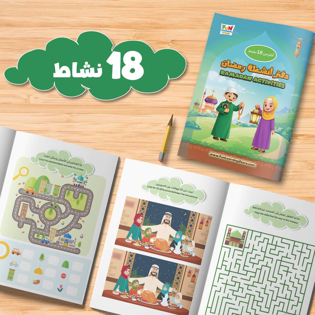 Ramadan Treasures Box | The Fun - Filled Activities Kit | Ramadan Activity Box - Fun Learning Store