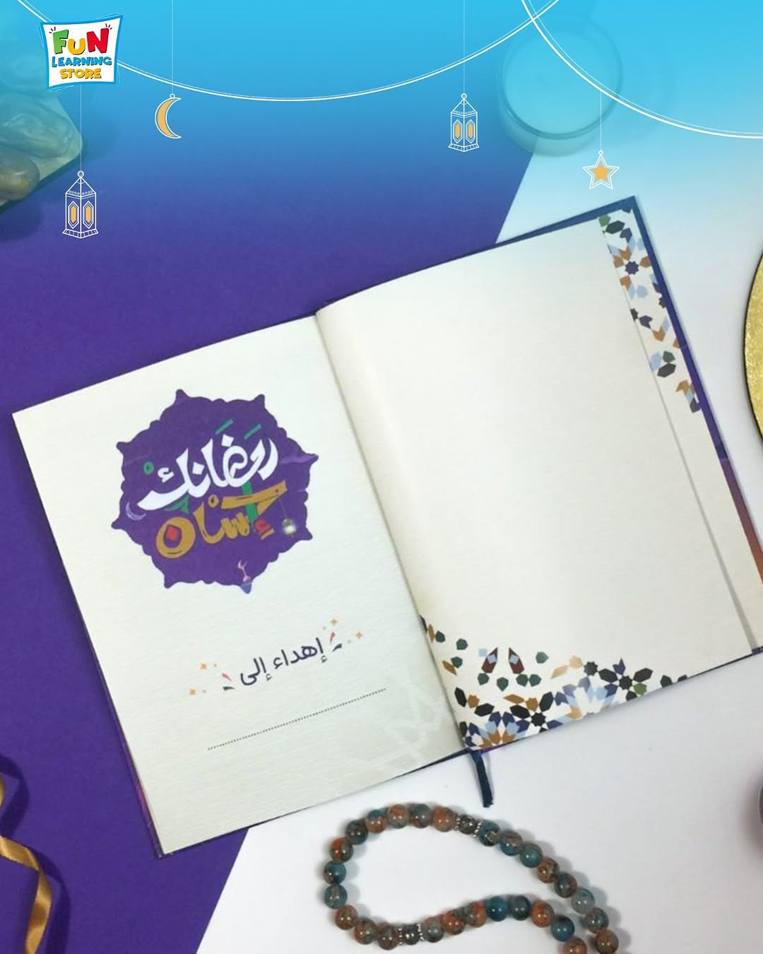 Ramadanak Ihsan | Ramadan Personal Planner – Your Guide to a Blessed Ramadan - Fun Learning Store