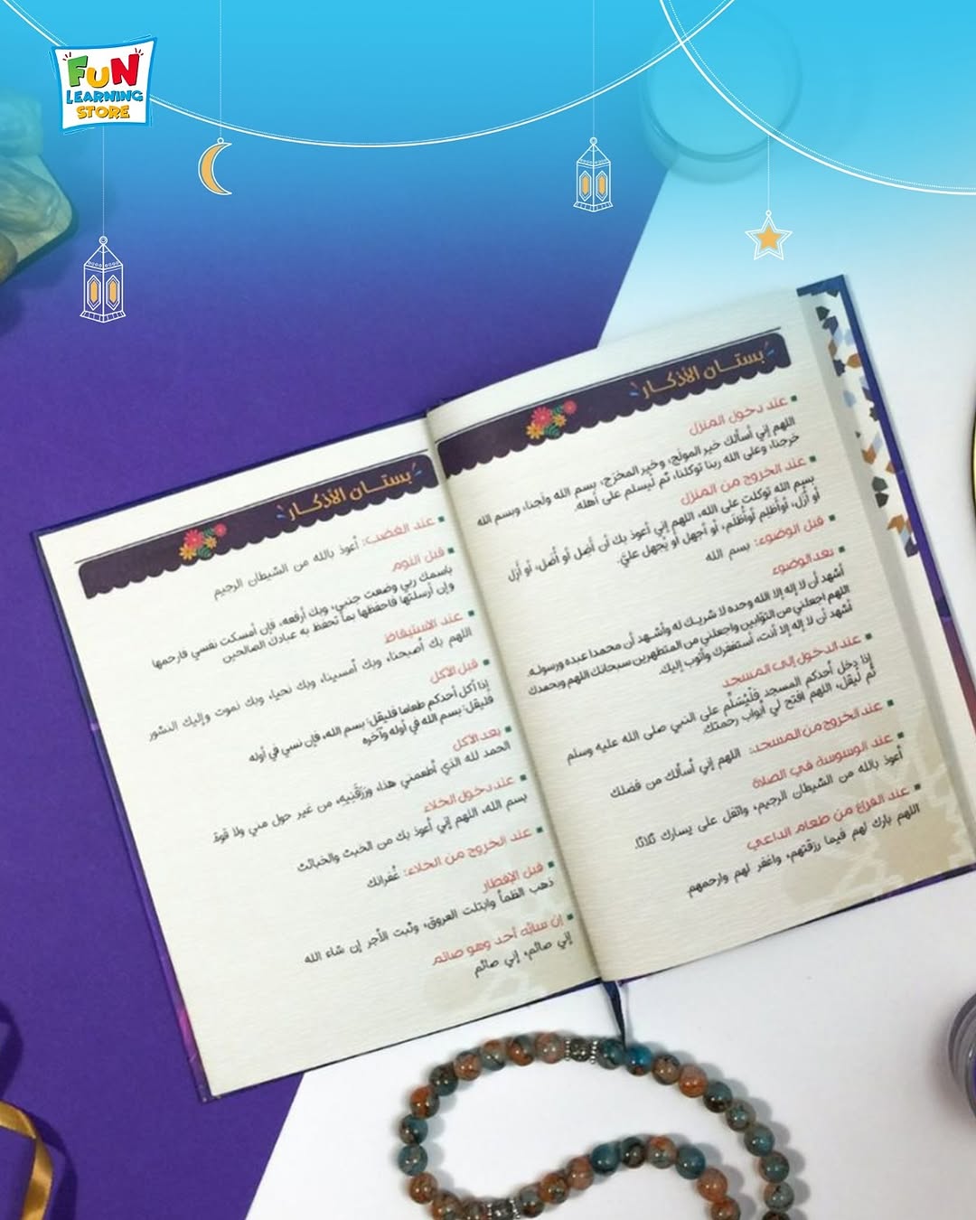 Ramadanak Ihsan | Ramadan Personal Planner – Your Guide to a Blessed Ramadan - Fun Learning Store