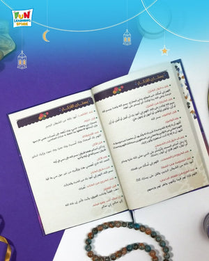 Ramadanak Ihsan | Ramadan Personal Planner – Your Guide to a Blessed Ramadan - Fun Learning Store