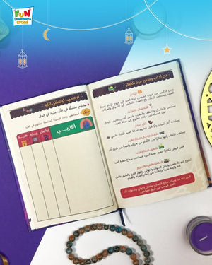 Ramadanak Ihsan | Ramadan Personal Planner – Your Guide to a Blessed Ramadan - Fun Learning Store