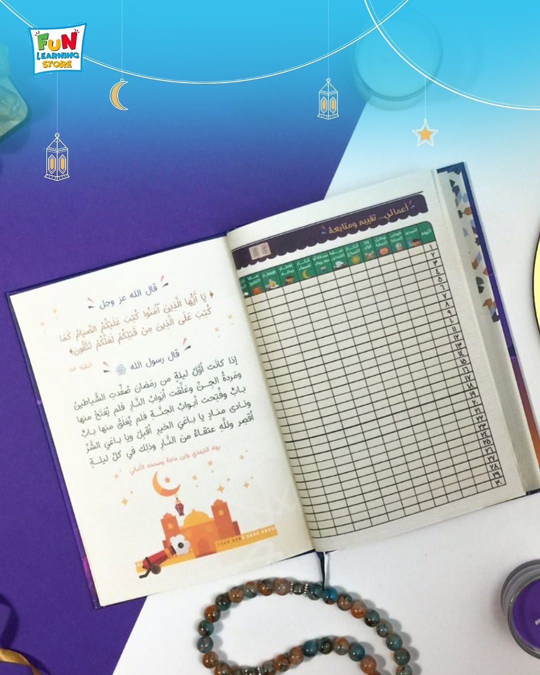 Ramadanak Ihsan | Ramadan Personal Planner – Your Guide to a Blessed Ramadan - Fun Learning Store