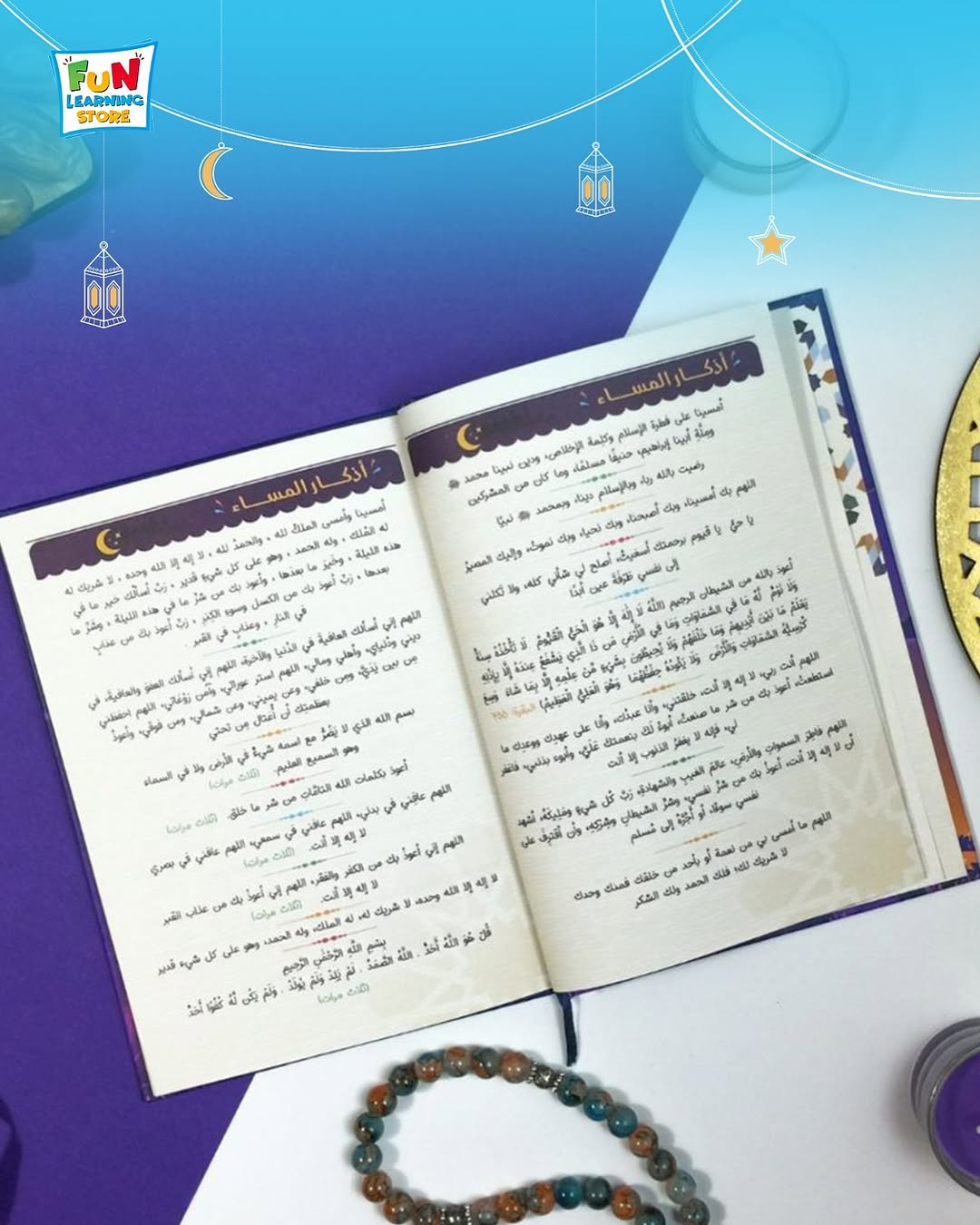 Ramadanak Ihsan | Ramadan Personal Planner – Your Guide to a Blessed Ramadan - Fun Learning Store