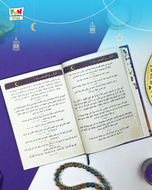 Ramadanak Ihsan | Ramadan Personal Planner – Your Guide to a Blessed Ramadan - Fun Learning Store