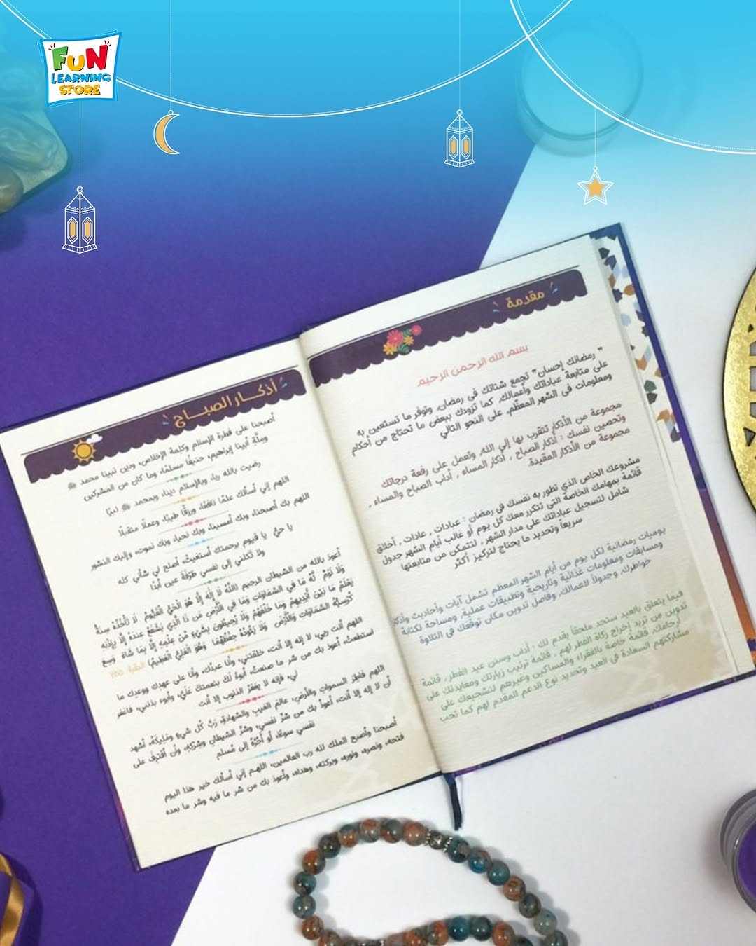 Ramadanak Ihsan | Ramadan Personal Planner – Your Guide to a Blessed Ramadan - Fun Learning Store