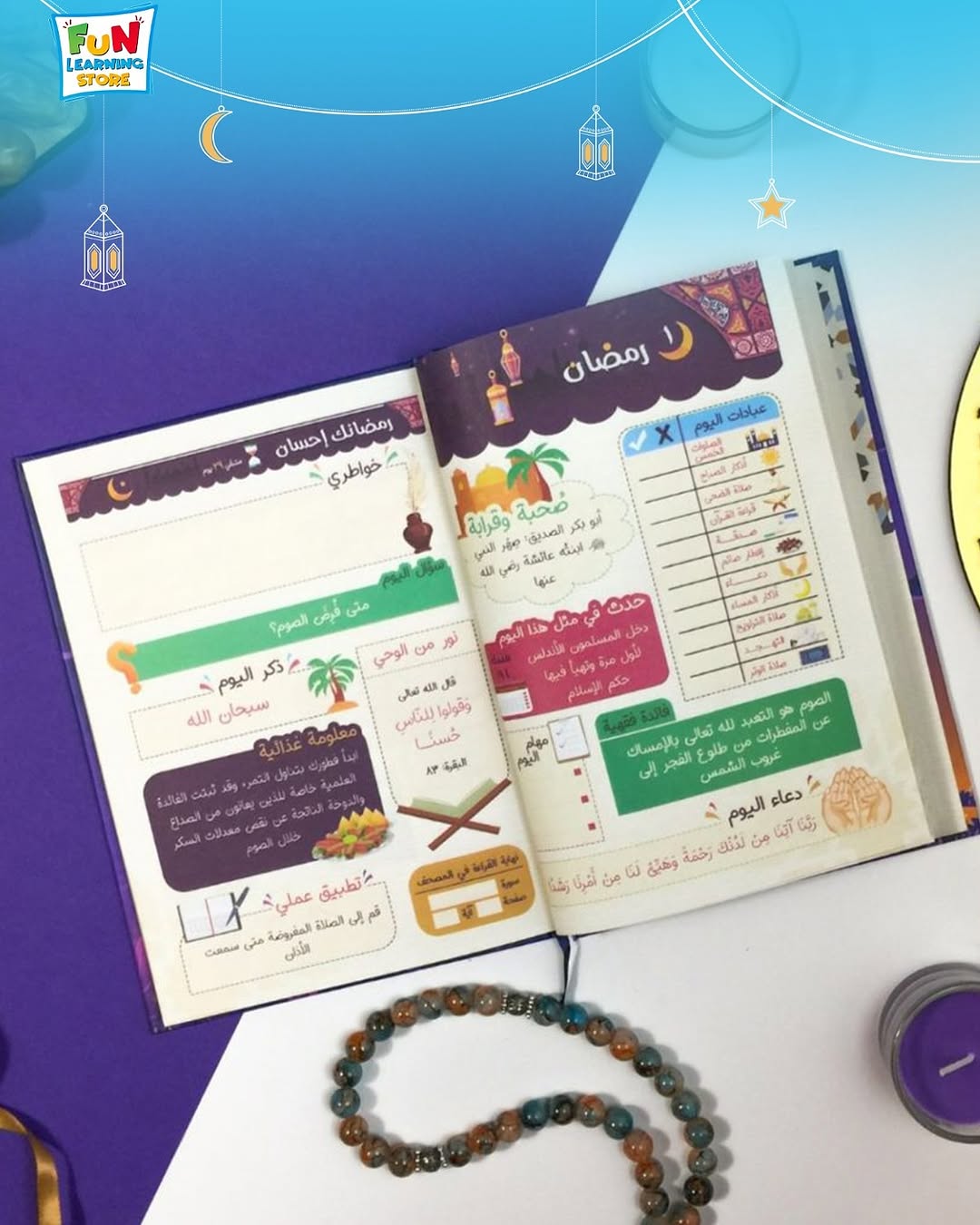 Ramadanak Ihsan | Ramadan Personal Planner – Your Guide to a Blessed Ramadan - Fun Learning Store