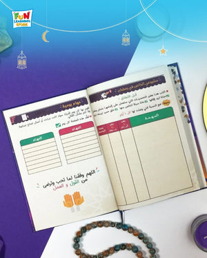 Ramadanak Ihsan | Ramadan Personal Planner – Your Guide to a Blessed Ramadan - Fun Learning Store