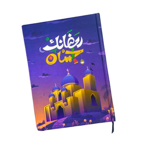 Ramadanak Ihsan | Ramadan Personal Planner - Fun Learning Store