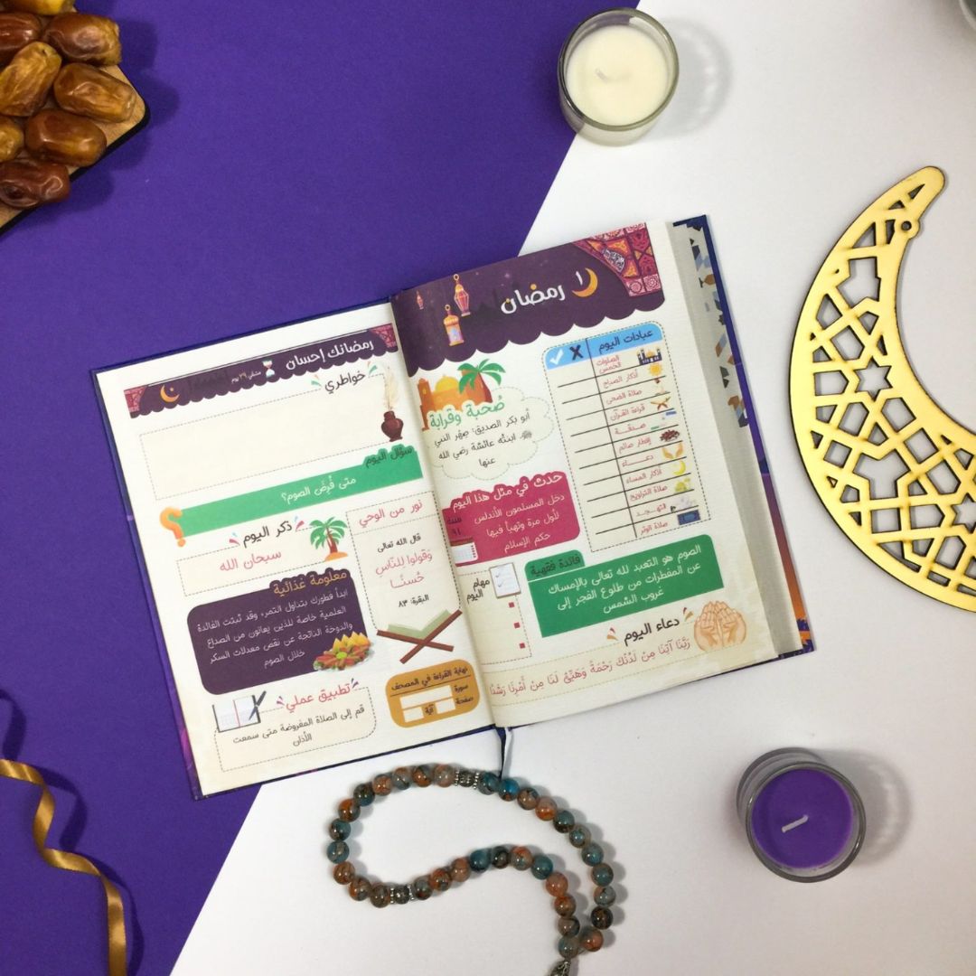 Ramadanak Ihsan | Ramadan Personal Planner - Fun Learning Store