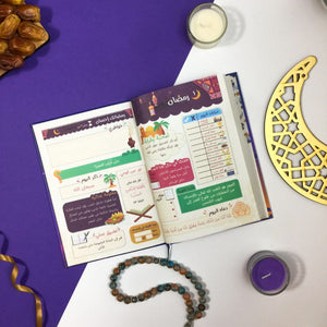 Ramadanak Ihsan | Ramadan Personal Planner - Fun Learning Store