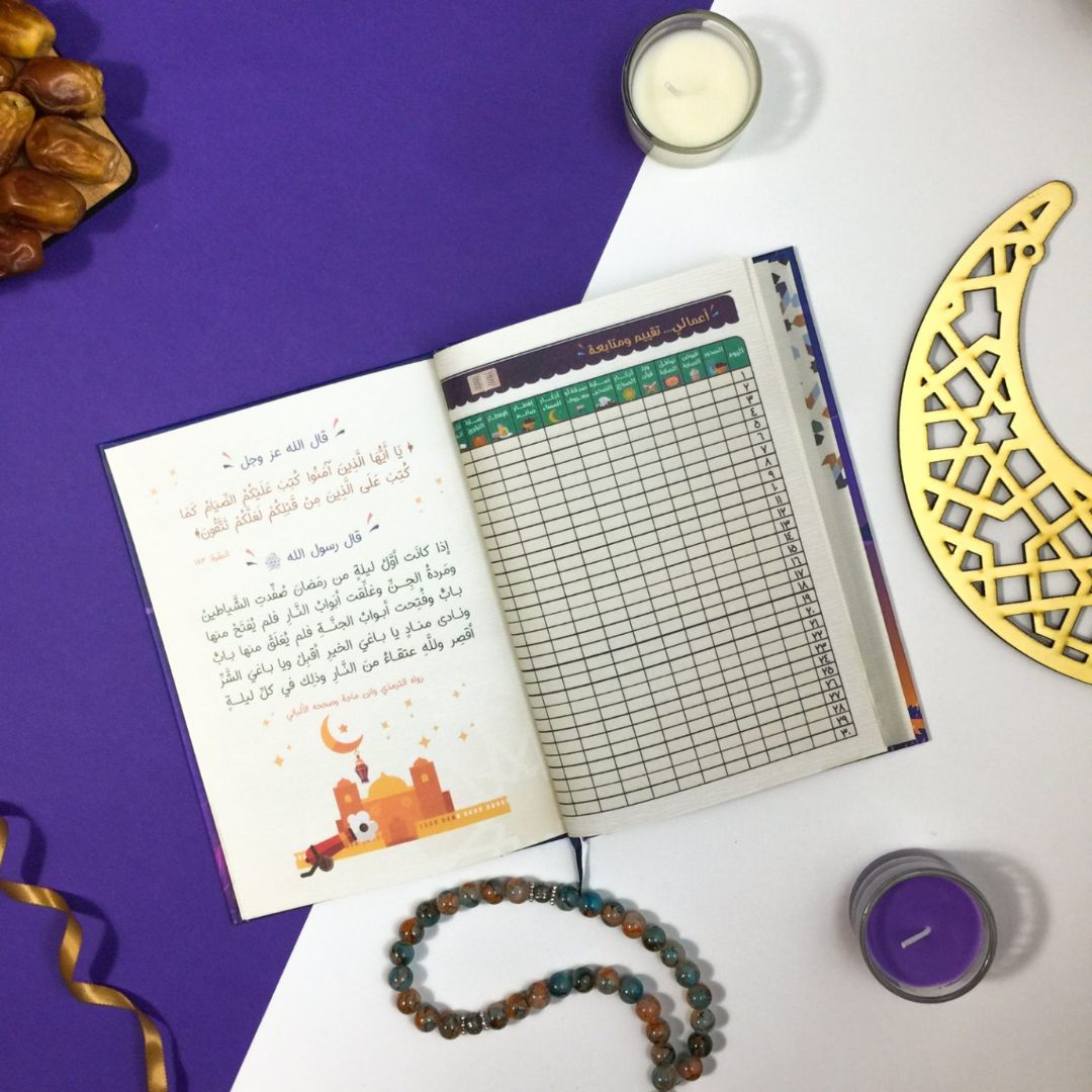 Ramadan Personal Planner - Fun Learning Store