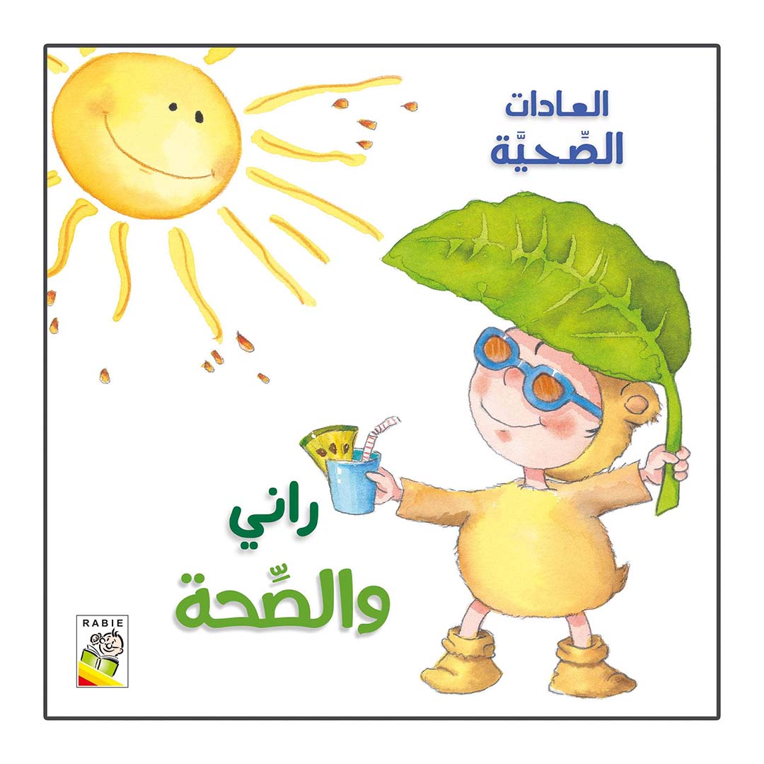 Rani and the Magic of Health: A Fun Journey Through Wellness |+3 Years - Fun Learning Store