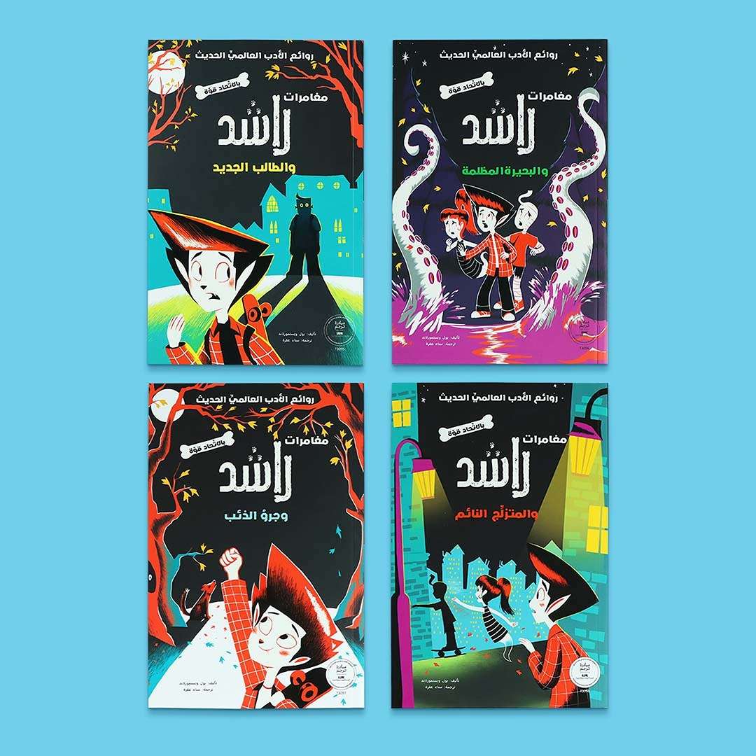 Rashid’s Adventures Series – 4 Books of Mystery and Brave Discoveries! - Fun Learning Store