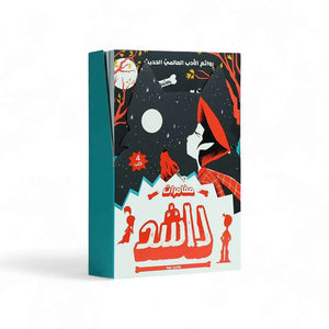Rashid’s Adventures Series – 4 Books of Mystery and Brave Discoveries! - Fun Learning Store