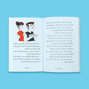 Rashid’s Adventures Series – 4 Books of Mystery and Brave Discoveries! - Fun Learning Store