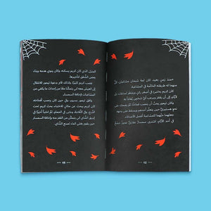 Rashid’s Adventures Series – 4 Books of Mystery and Brave Discoveries! - Fun Learning Store