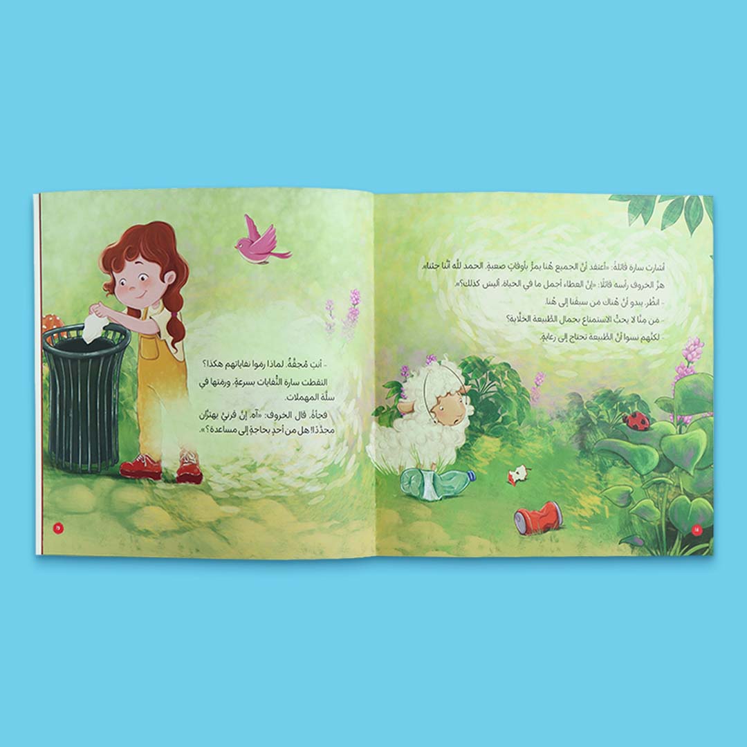 Reading for Little Ones Series – Embark on a Heartwarming Journey of Values with My Little Lamb! - Fun Learning Store