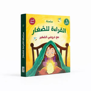 Reading for Little Ones Series – Embark on a Heartwarming Journey of Values with My Little Lamb! - Fun Learning Store
