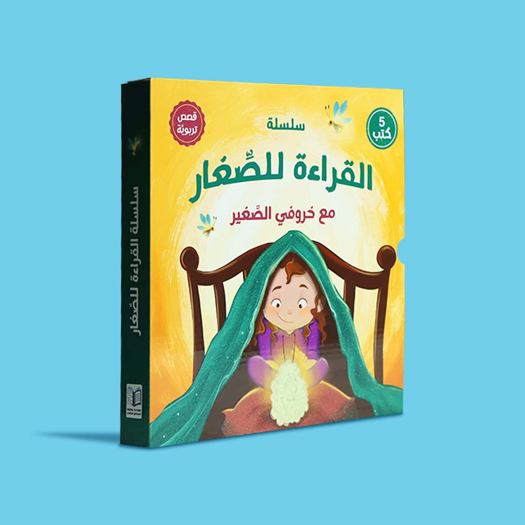 Reading for Little Ones Series – Embark on a Heartwarming Journey of Values with My Little Lamb! - Fun Learning Store