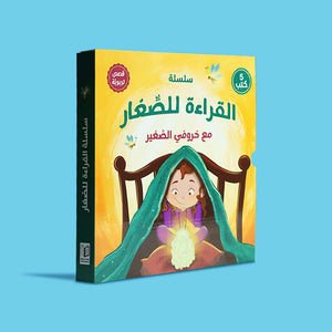 Reading for Little Ones Series – Embark on a Heartwarming Journey of Values with My Little Lamb! - Fun Learning Store