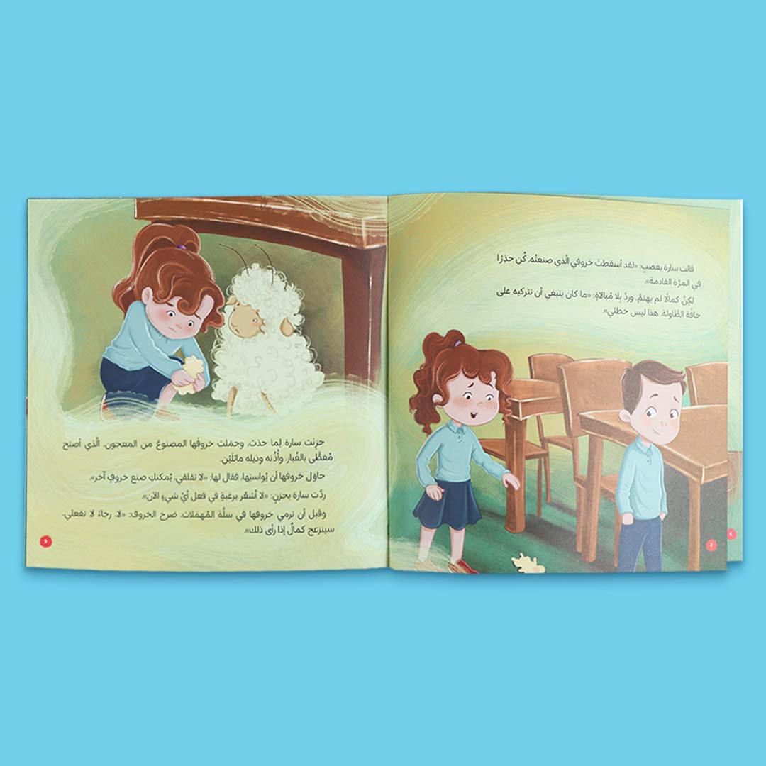 Reading for Little Ones Series – Embark on a Heartwarming Journey of Values with My Little Lamb! - Fun Learning Store