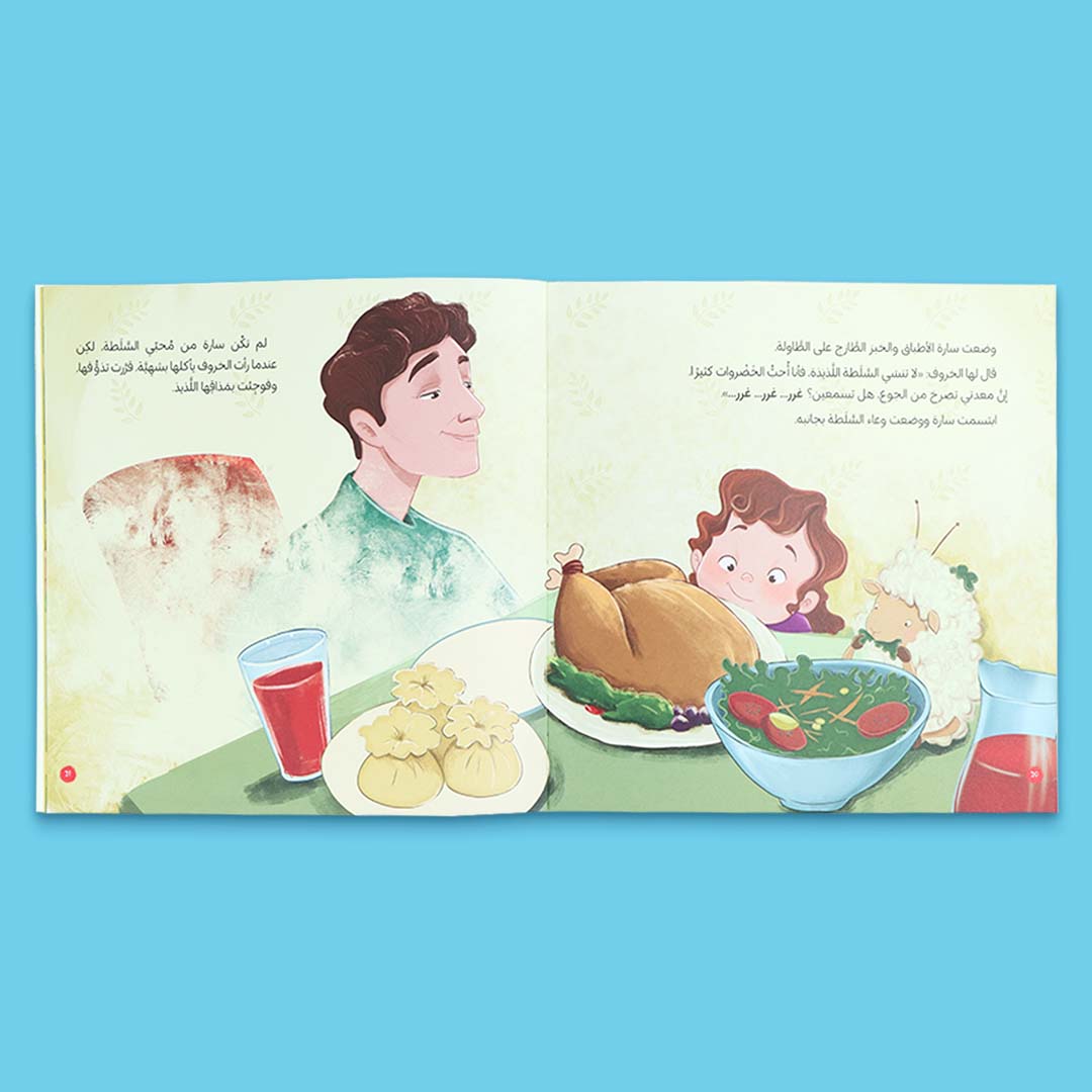 Reading for Little Ones Series – Embark on a Heartwarming Journey of Values with My Little Lamb! - Fun Learning Store
