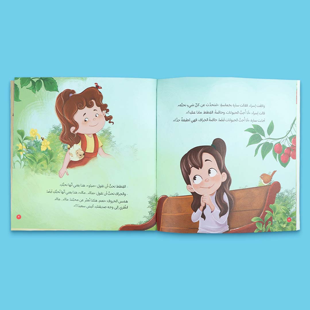 Reading for Little Ones Series – Embark on a Heartwarming Journey of Values with My Little Lamb! - Fun Learning Store