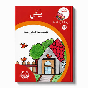 Reading Growth Series – 4-Part Progressive Reading Collection with Storage Box - Fun Learning Store