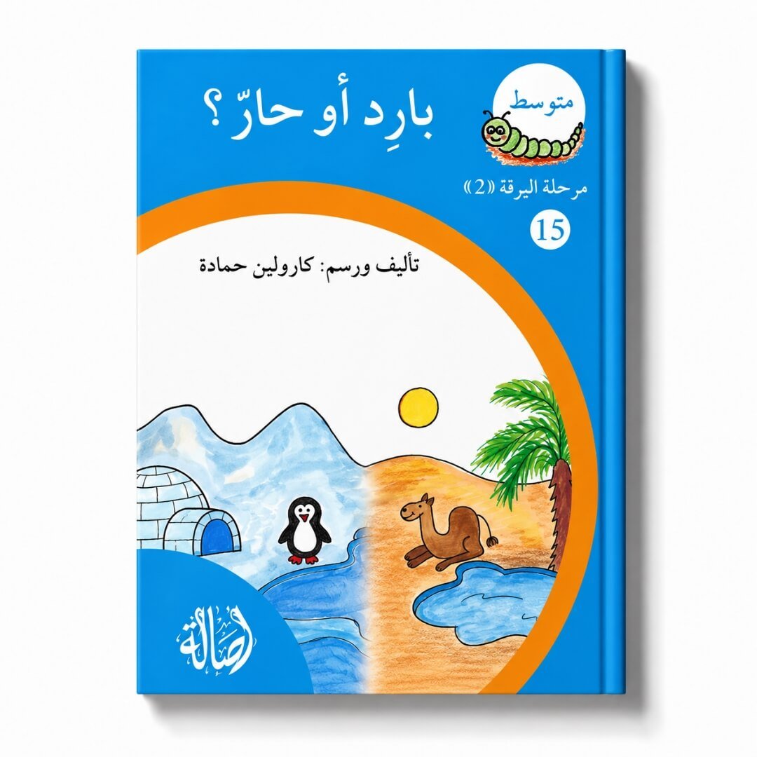 Reading Growth Series – 4-Part Progressive Reading Collection with Storage Box - Fun Learning Store