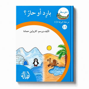 Reading Growth Series – 4-Part Progressive Reading Collection with Storage Box - Fun Learning Store