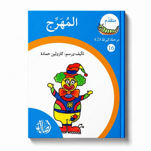 Reading Growth Series – 4-Part Progressive Reading Collection with Storage Box - Fun Learning Store