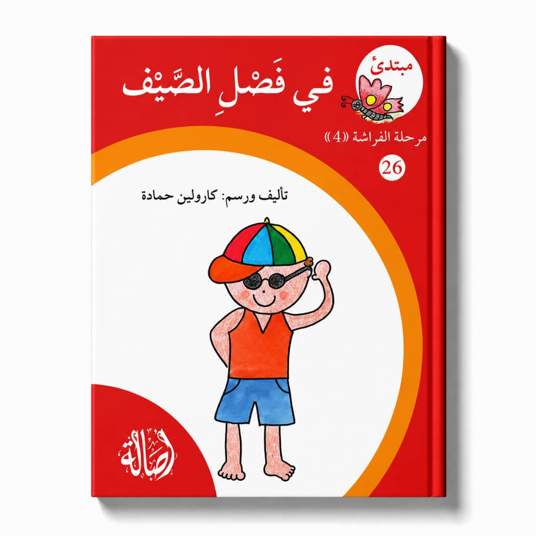 Reading Growth Series – 4-Part Progressive Reading Collection with Storage Box - Fun Learning Store