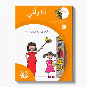 Reading Growth Series – 4-Part Progressive Reading Collection with Storage Box - Fun Learning Store